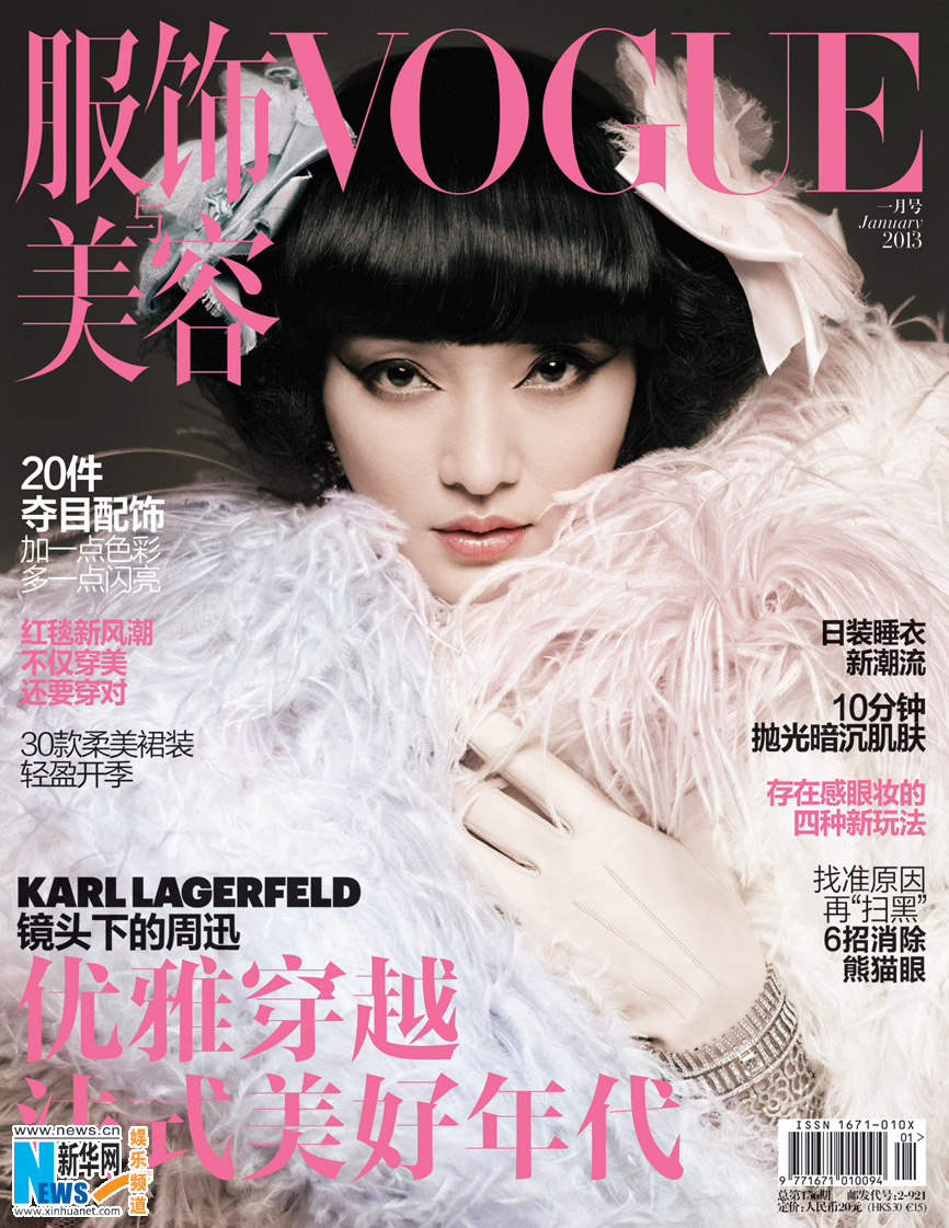 Zhou Xun sous l&apos;objectif de Karl Lagerfeld 1