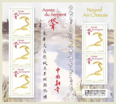 La France lance un timbre pour l'année chinoise du Serpent, conçu par un artiste chinois