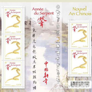 La France lance un timbre pour l'année chinoise du Serpent, conçu par un artiste chinois