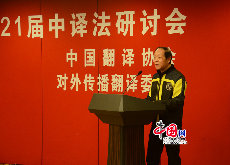 Le 19 décembre, M. Hou Guixin, directeur du Séminaire sur la traduction du chinois vers le français de l&apos;Association des traducteurs chinois (ATC), prononce un discours à la cérémonie. (Crédit photo: Zhu Ying)