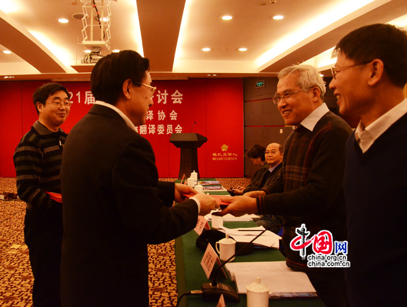 Le 19 décembre, M. Huang Youyi décerne le titre de Membre d'honneur du Séminaire sur la traduction du chinois vers le français à M. Tang Jialong, spécialiste du français.