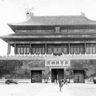 Anciennes photos : la ville de Beijing dans les années 1930