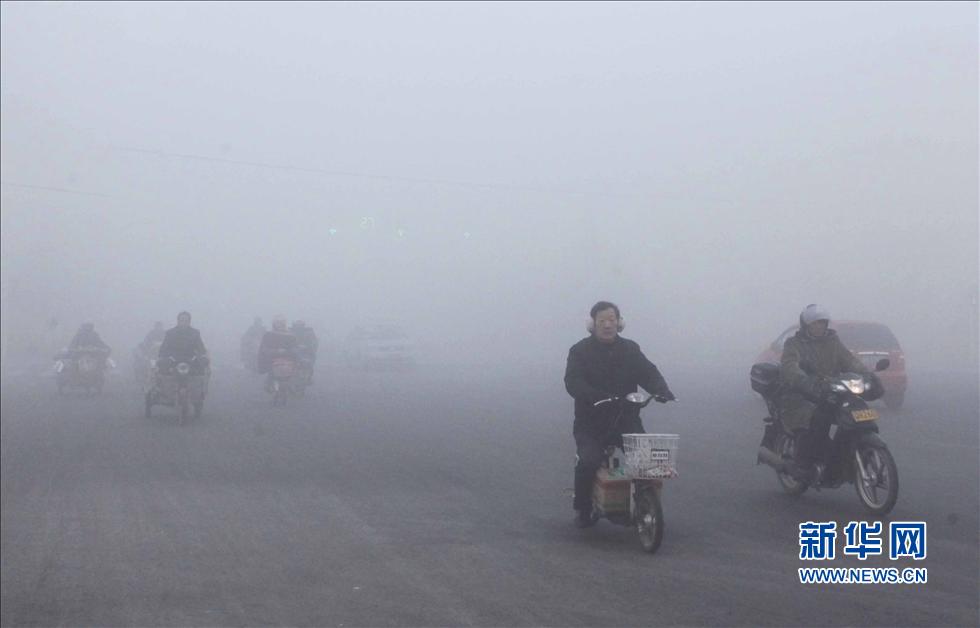 Pollution inusitée: la Chine dans le « brouillard »