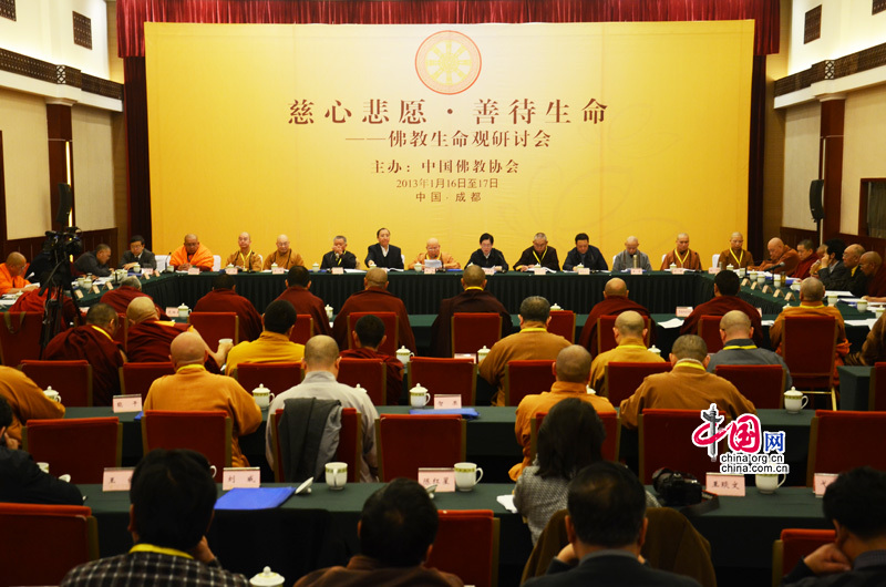 Le 16 janvier 2013, un séminaire sur la méditation des bouddhistes sur la vie a eu lieu à Chengdu, chef-lieu de la province du Sichuan.