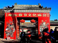 Les foires du temple de l'année du Serpent à Beijing