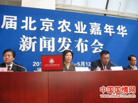 Le premier Salon de l'agriculture de Beijing ouvrira ses portes à Changping