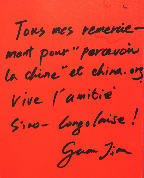 Message de M. Guan Jian, ambassadeur de Chine en République du Congo