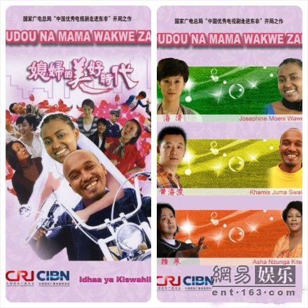 La nouvelle popularité des belles-filles chinoises en Afrique La nouvelle popularité des belles-filles chinoises en Afrique