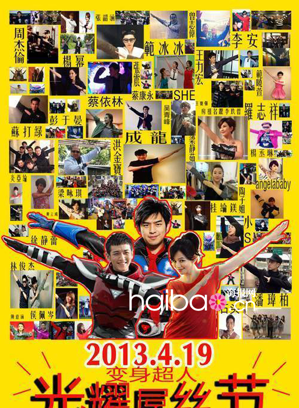 Les superstars jouent les Superman