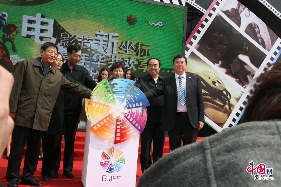 Ouverture du Festival du film dans la banlieue de Beijing