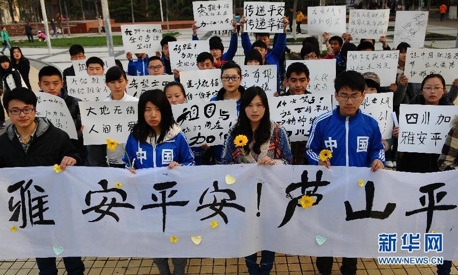Les étudiants de l&apos;Institut des beaux arts de Liaocheng du Shandong prient pour les sinistrés du séisme de Ya&apos;an dans la Sichuan.
