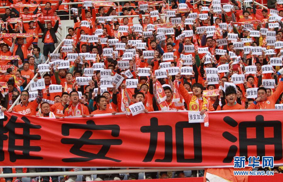 Le 20 avril, les spectateurs d'un match de football dans le Shandong, expriment leur encouragement aux sinistrés du séisme de Ya'an dans le Sichuan.