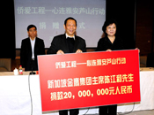 Plus de 90 millions de yuans collectés lors de la soirée « Cœur des Chinois d'outre-mer pour les sinistrés du séisme de Ya'an »