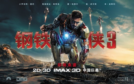 iron man 3