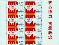 China Post va émettre des timbres pour les victimes du séisme