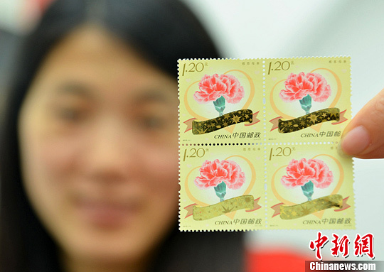 Émission d'un timbre célébrant la fête des mères