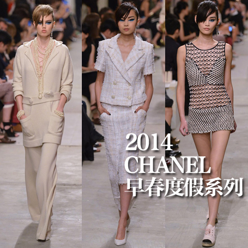 Le défilé Chanel Croisière 2013/2014 à Singapour