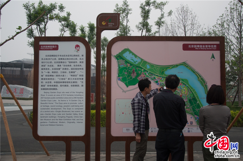 Découvrez les styles des jardins de Chine et du monde à Beijing