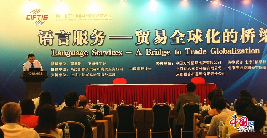 Beijing organise un colloque sur la traduction 