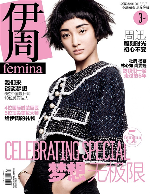 Zhou Xun pose pour le magazine Femina