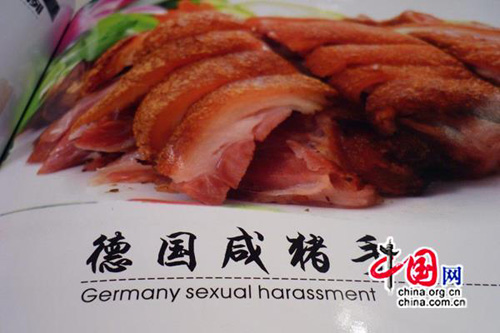Germany sexual harassment (Crédit photo: Lisa Carducci)
