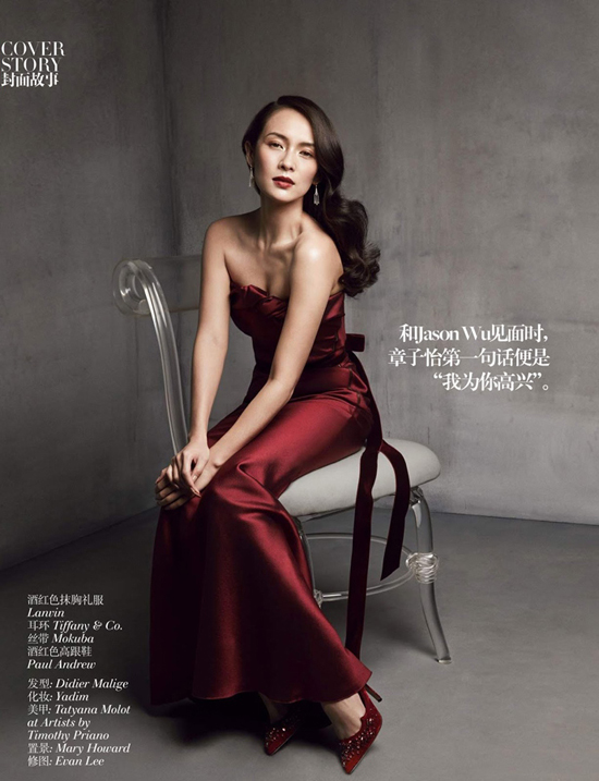 Zhang Ziyi fait la une du magazine Vogue