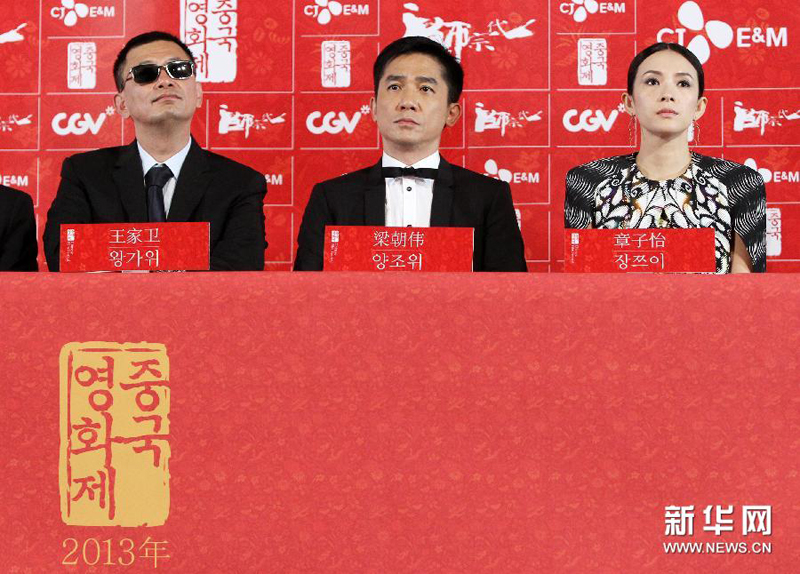 The Grandmaster ouvre le festival sud-coréen du film chinois