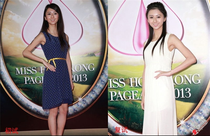 Deuxième sélection des candidates de Miss Hong Kong 2013