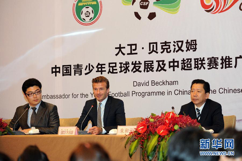 David Beckham à Hangzhou