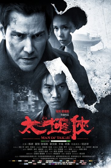  Le premier film de Keanu Reeves est un échec en Chine 