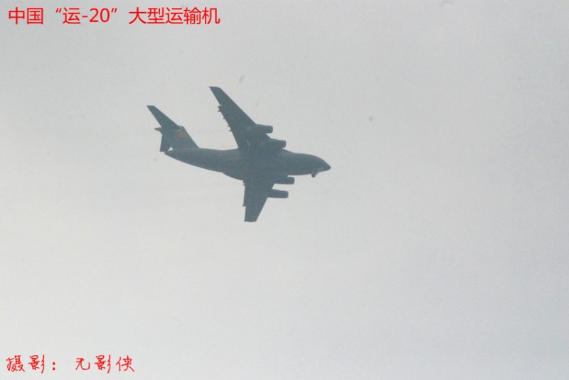 Les dernières photos du nouvel avion de transport chinois