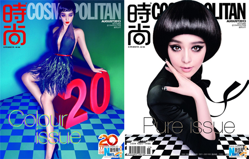 Fan Bingbing illustre le numéro anniversaire du magazine Cosmopolitan