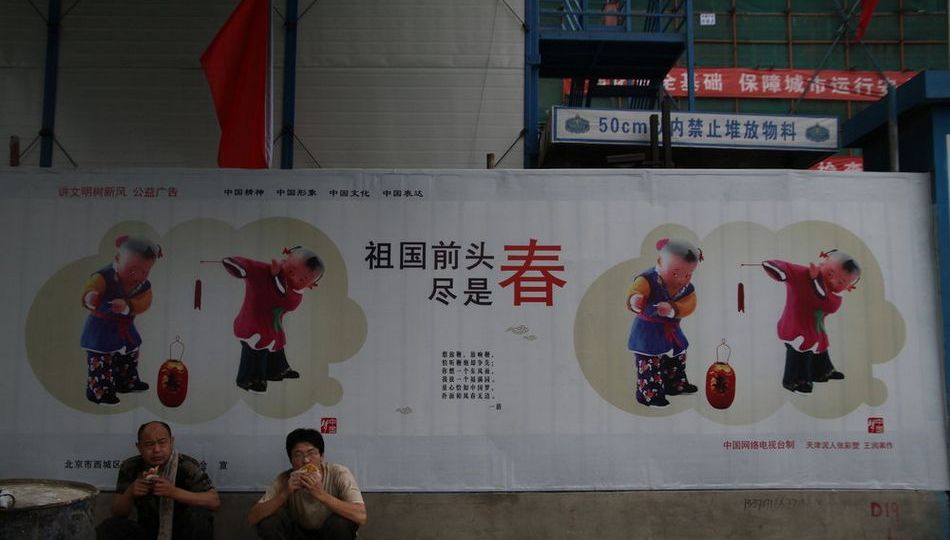 Les pubs du « rêve chinois » s'intègrent dans les rues de Beijing
