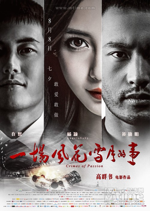 Six films en salles pour la fête de Qixi