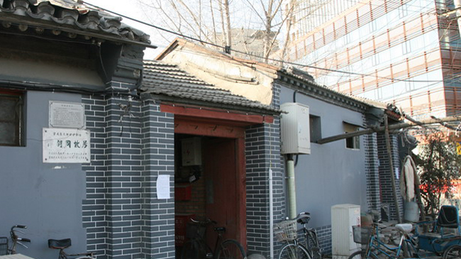 Enquête sur l'état actuel des anciennes demeures de personnages célèbres à Beijing