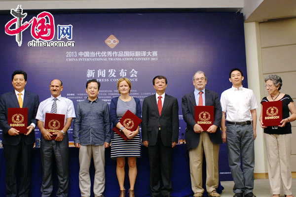 Lancement du Concours international de traduction de Chine