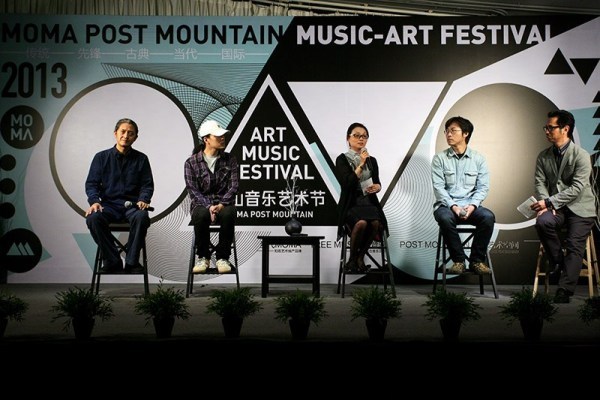 Le MOMA Post Mountain Music-Art Festival à Beijing