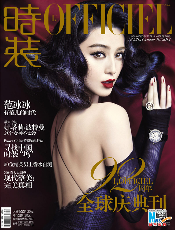 Fan Bingbing en couverture du magazine L&apos;Officiel