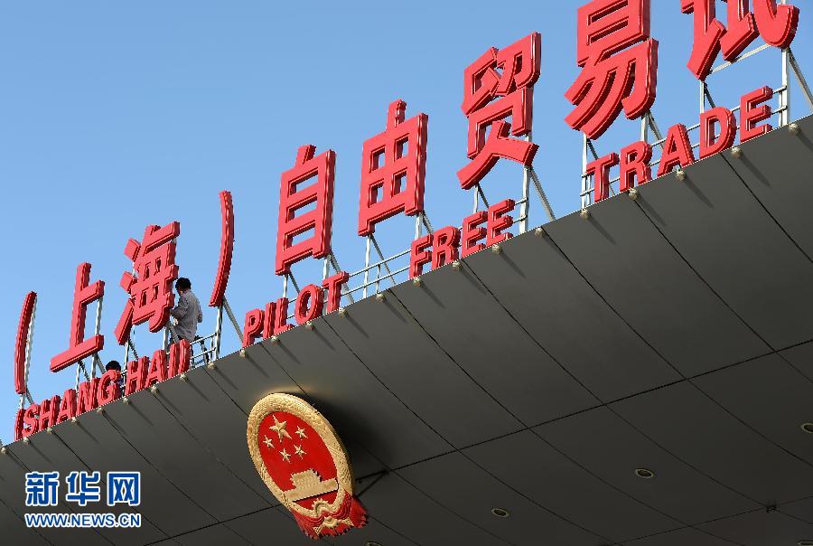 La ZLE de Shanghai, nouveau moteur de la montée en gamme de l'économie chinoise