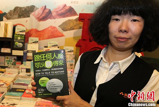 «How to talk to anyone », le livre le plus vendu à Taiwan