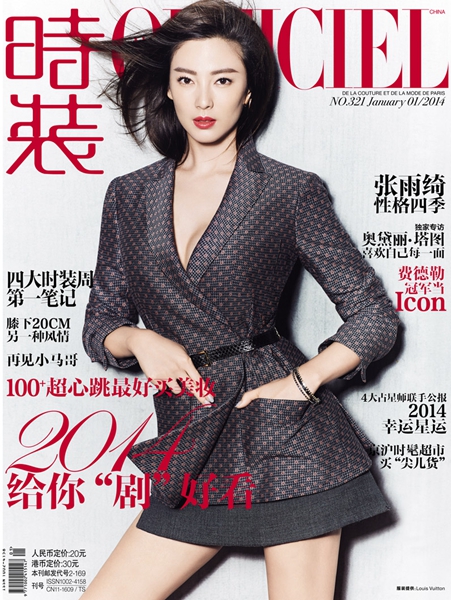 Zhang Yuqi illustre L&apos;Officiel