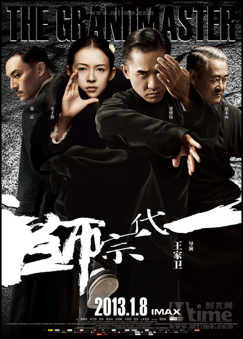 The Grandmaster parmi les meilleurs films étrangers en Amérique du Nord en 2013