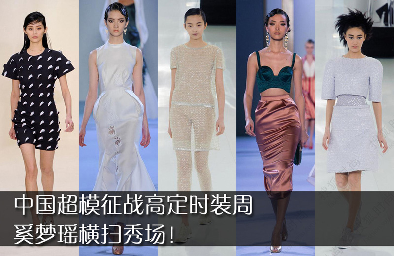Les mannequins chinois à la Fashion Week haute couture de Paris