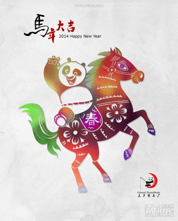 Kung Fu Panda célèbre le Nouvel An chinois