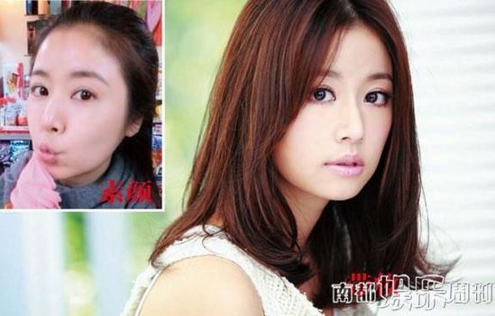 Les stars chinoises avec et sans maquillage
