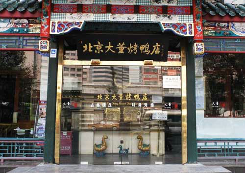 Les meilleurs restaurants de canard laqué de Beijing
