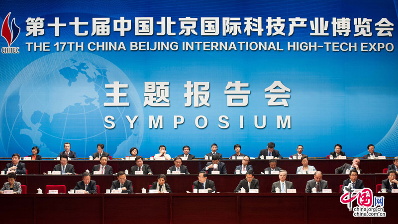 Ouverture de la 17e Exposition des hautes technologies de Beijing