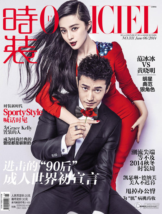 Fan Bingbing et Huan Xiaoming posent en duo pour L'Officiel