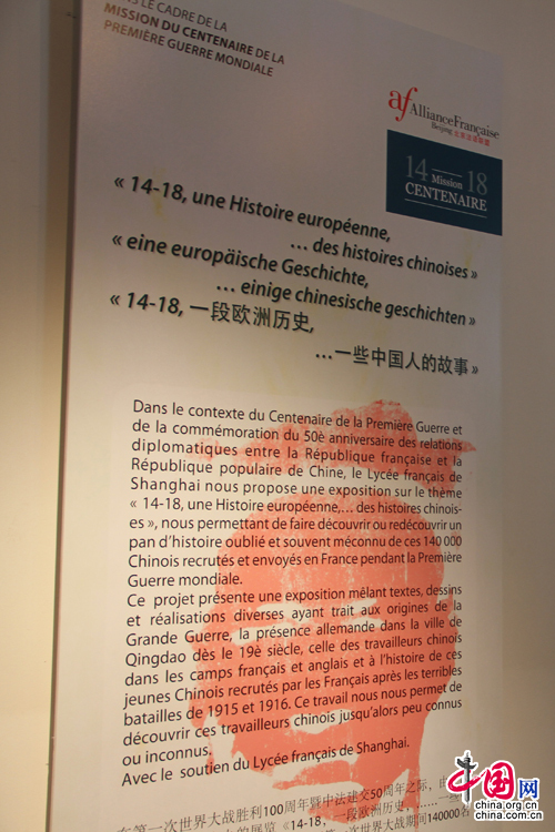 14-18, une Histoire européenne et des histoires chinoises