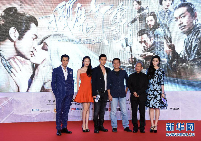 Le film The White Haired Witch en première à Beijing